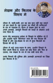 Khayaalo ki Duniya / ख्यालों की दुनिया : मेरे अनकहे अल्फाज़