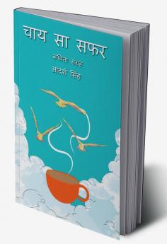 Chai Sa Safar / चाय सा सफ़र