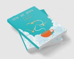 Chai Sa Safar / चाय सा सफ़र