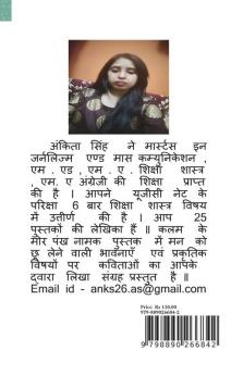 Kalam ke Morpankh / कलम के मोर पंख