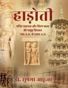 Hadoti / हाड़ोती: Rich Heritage of Temple Architecture and Crafts 700 A.D. To 1300 A.D/ मन्दिर स्थापत्य और शिल्प कला की समृद्ध विरासत 700 A.D. से 1300 A.D.