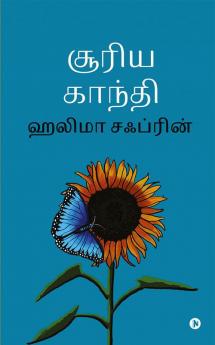 Sooriya Kandhi / சூரிய காந்தி