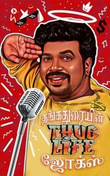 Thangaduraiyin Thug life Jokes / தங்கதுரையின் THUG LIFE ஜோக்குகள் : Tamil and Thanglish