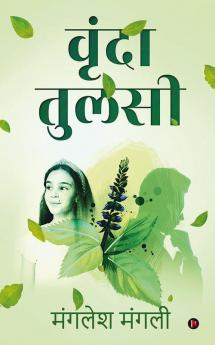 Vrinda Tulsi / वृंदा तुलसी