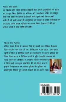 Ehsaas / एहसास