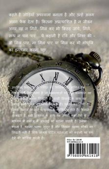 Tu Jo Kahe Haan.... / तू जो कहे हाँ...