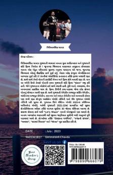 Prerana Panthe / પ્રેરણા પંથે: વાર્તા & કાવ્ય સંગ્રહ