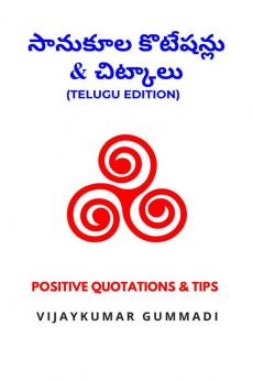 POSITIVE QUOTATIONS & TIPS (TELUGU EDITION)