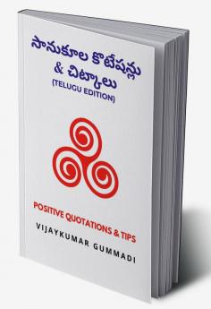 POSITIVE QUOTATIONS & TIPS (TELUGU EDITION)