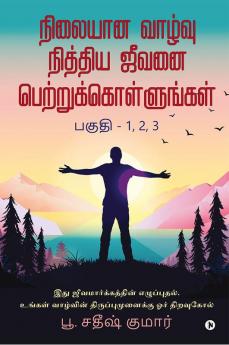 Stable Life Receives Eternal Life / நிலையான வாழ்வு நித்திய ஜீவனை பெற்றுக்கொள்ளுங்கள் :  It is the awakening of the Living way. A key to turning your life around / இது ஜீவமார்க்கத்தின் எழுப்புதல். உ...