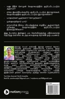 Velar Vendhan / வேளர் வேந்தன் : Sozhargalin vamsa varalaaru parisutha vedhaagamathin parvayil / சோழர்களின் வம்ச வரலாறு பரிசுத்த வேதாகமத்தின் பார்வையில்