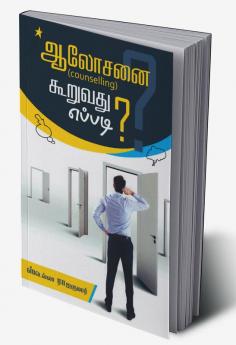 How to give counselling? / ஆலோசனை (counselling) கூறுவது எப்படி?