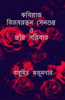 Kabiraj Bijayratan Sengupta O Tar Poribar / কবিরাজ বিজয়রতন সেনগুপ্ত ও তাঁর পরিবার