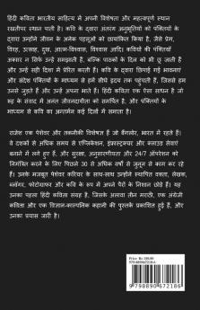 Khwabida / ख्वाबीदा : कुछ हिंदी पंक्तियां