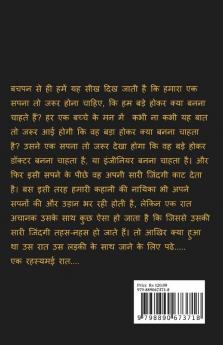 Ek Rahasymayi Rat / एक रहस्यमई रात: आखिर क्या हुआ उस लड़की के साथ....
