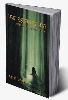 Ek Rahasymayi Rat / एक रहस्यमई रात: आखिर क्या हुआ उस लड़की के साथ....