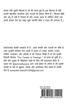 Kashaf / कशफ़