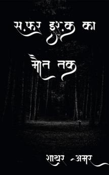 Safar ishq ka maut tak / सफ़र इश्क़ का मौत तक