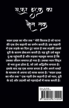Safar ishq ka maut tak / सफ़र इश्क़ का मौत तक