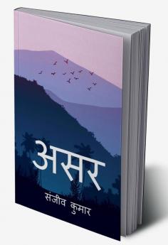 ASSR / असर