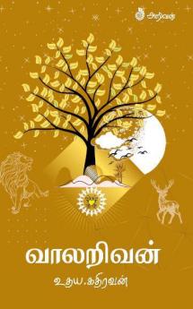 Vaalarrivan / வாலறிவன்