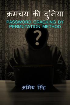 kramchay ki duniya / क्रमचय की दुनिया : password cracking by permutation method