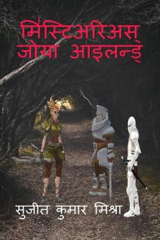 Mysterious Zoya Island / मि॑स्टिअरिअस्‌ जोया आइलन्‍ड्‌ : गुप्त द्वीप का रहस्य ज़ोया द्वीप उनमें से एक है |