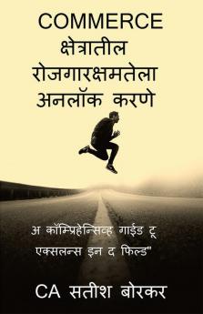 Unlocking Employability in the Commerce / COMMERCE  क्षेत्रातील रोजगारक्षमतेला अनलॉक करणे : अ कॉम्प्रिहेन्सिव्ह गाईड टू एक्सलन्स इन द फिल्ड&quot;