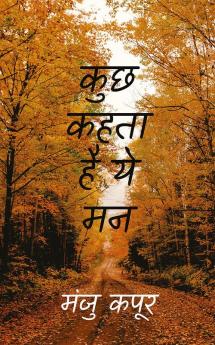 kuchh kahata hai ye man / कुछ कहता है ये मन