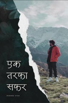 Ek Tarfa Safar|एक तरफा सफर