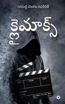 Climax / క్లైమాక్స్