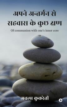 Of communion with one’s inner core / ???? ???????? ?? ????? ?? ??? ????