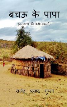 Bachau ke Papa / बचऊ के पापा : (जनभाषा की कथा-कहानी)