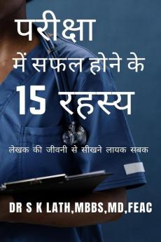 15 Secrets To Crack Any Exam In Hindi|परीक्षा में सफल होने के 15 रहस्य