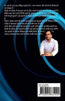 15 Secrets To Crack Any Exam In Hindi|परीक्षा में सफल होने के 15 रहस्य