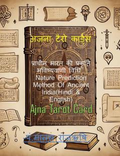 Ajna Tarot Card / अजना टैरो कार्ड्स : प्राचीन भारत की प्रकृति भविष्यवाणी विधि  Nature Prediction Method Of Ancient India(Hindi & English)