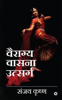 Vairagya Vaasna Utsarg / वैराग्य वासना उत्सर्ग