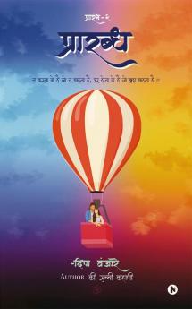 Prarabdh / प्रारब्ध  : Tu Karta Woh Hai Jo Tu Chahata Hai Par Hota Who Hai Jo Khuda Chahtha Hai / तू करता वो है जोतू चाहता है पर होता वो है जो ख़ुदा चाहता है