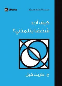How Can I Find Someone to Disciple Me? (Arabic)