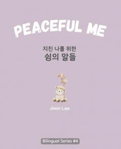 Peaceful Me (지친 나를 위한 위로의 말들)