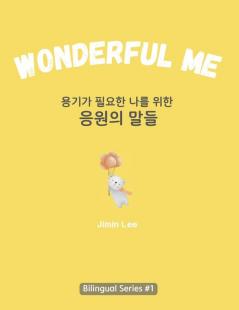 Wonderful Me (용기가 필요한 나를 위한 응원의 말들)