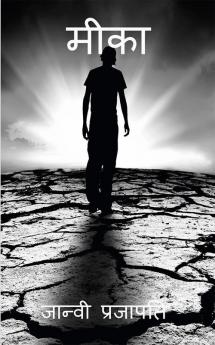 Meeka / मीका