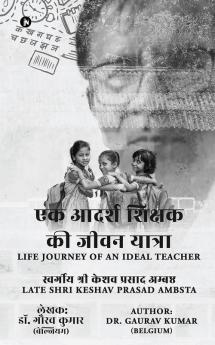 Life Journey of an Ideal Teacher : 60 Years of Contribution to Education and Social Works