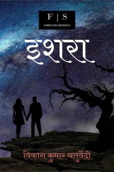 Ishra / इशरा