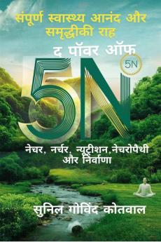 Complete Health: The Path to Happiness and Prosperity / संपूर्ण स्वास्थ्य : खुशियों और समृद्धि की राह: The Power of  5N Nature Nurture Nutrients Naturopathy & Nirvana