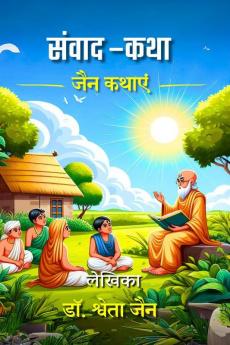 Samwad-Katha / संवाद-कथा : जैन कथाएं