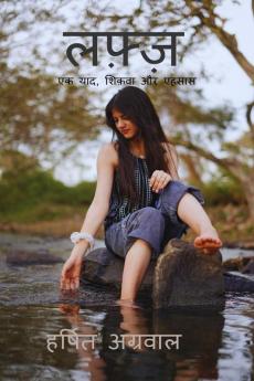 Lafaz / लफ़्ज़: EK YAAD SHIKAVA AUR EHASAAS