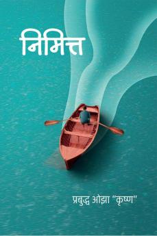 Nimitt / निमित्त : Nimit