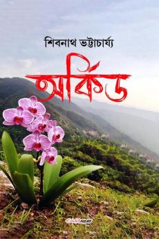 Orchid / অর্কিড : A Collection of Bengali Stories