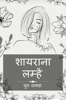 Shayrana Lamhe / शायराना लम्हें